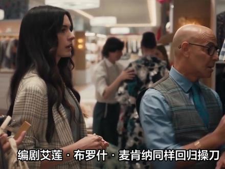 第18周北美票房:1亿美元成本,《穿普拉达的女王2》北美夺冠 2026年第18周北美大盘1.7亿美元,环比上涨13.3%,暑期档正式开启。《穿普拉达的女王2》以7700万美元空降夺冠,创梅丽尔·斯特里普生涯最高开画,成本1亿全球首周2.24亿,稳赚不赔。《迈克尔·杰克逊:巨星之路》次周5400万退居亚军,全球累计4.24亿,续集已立项。《超级马力欧银河大电影》位列第三,全球8.94亿稳坐年冠。
新片中,《幽旅》开画641万,《动物庄园》仅340万,安迪·瑟金斯导演口碑扑街(C-创动画新低);《深水》开画215万创发行商纪录;《转生史莱姆》剧场版100万热度下滑。影讯方面:《宇宙巨人》《超级少女》内地引进;新版《生化危机》定档9.18;诺兰《奥德赛》7.17上映,成本2.5亿。本周《真人快打2》中美同步公映,一刀未剪。#北美票房 #穿普拉达的女王2 #动物庄园 #奥德赛 #真人快打2