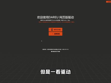 这鼠标可以说是"土不土 洋不洋" #鼠标 #外设 #游戏外设 #达尔优 #顶级外设