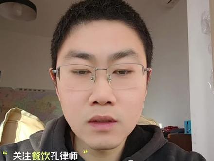 很多人还在说,梳梳头发不用赔1000是不成立的,那么我就拿一个有力的依据给大家看一看,大家这样子就知道孔律师所说的是有理有据,合法合理的。#吃出异物怎么赔偿 #食品安全法第148条 #吃出头发