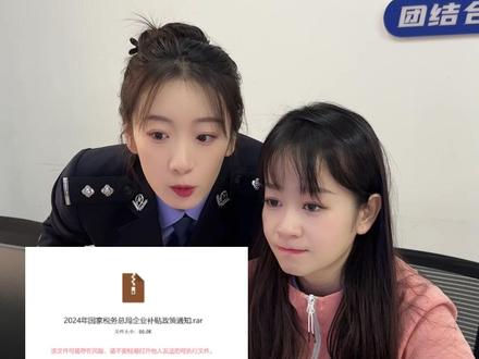 微信压缩包可不要轻易点呀~#谨防诈骗 #反诈