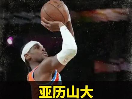 亚历山大西决倒地统计,场均倒地七次!太逆天了!#亚历山大西决倒地统计#亚历山大倒地统计#亚历山大造犯规#马刺VS雷霆G3#文班亚马