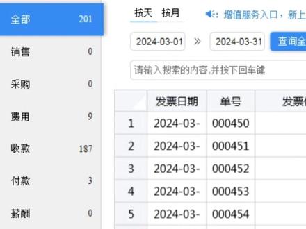 银行流水一键搞定超轻松,试试就知道有多香#会计 #财务 #会计实操 #办公技巧 #干货分享