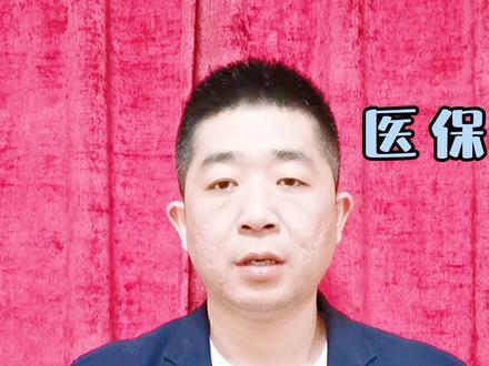 辽宁大连篇-职工医保新规,缴费年限等大变动