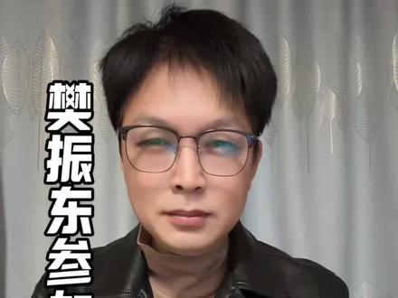 樊振东直接入选伦敦世乒赛名单#樊振东 #中国乒协 #伦敦世乒赛