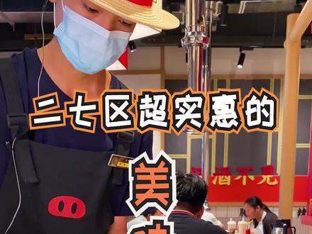 秋天的第一顿烤肉你想带谁去吃呢#抖音心动餐厅 @抖音小助手