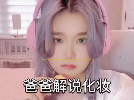 挑战用intoyou画整妆 (爸爸解说!)#爸爸解说女儿化妆 #03