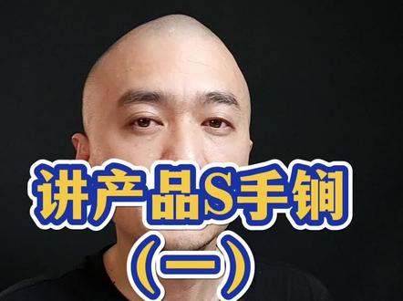 客户为什么会优选择你的商品?如何让客户优先选择你的商品?如何讲产品卖点?分享三个讲产品的S手锏,切分、带入、延申。#销售技巧 #销售思维 #销售干货 #销售知识 #销售高手 #销售话术 #仙翁真有料