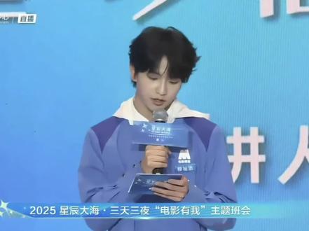 完美偶像穆祉丞 回顾穆祉丞星辰大海期间的演讲《感谢流量,珍惜流量,善用流量》才发现恩恩你真的做到了
因为职业原因常常在不同地区进行演出,每一次你都会去体验当地的特色文化和美食,然后再选择在演出间隙与粉丝朋友们分享。常州太湖湾音乐节的时候你说常州刻纸很有意思,还向大家展示了你剪的刻纸,很可爱☺️
恩恩,我也去体验了哦,真的挺好玩的
很神奇,在你身上我总能看到源源不断的生命力以及何为脚踏实地的力量。你小时候说“梦里能到做到的事情说明现实也能做到,需要更加努力。”
所以你在没有工作的时候就选择自己去面试,参演来顾导的《初次尝到寂寞》,然后被顾导推荐参加来央视电影频道的星辰大海计划,现在又被推荐成为了戛纳电影节的新生代推荐人。
18岁的你仿佛是个老式偶像,把自己的负面情绪藏起来,把积极的情绪和观点传递给粉丝朋友们,就连自己在生活中发现的小幸福也想分享给大家,所以你也总是说希望大家也能发现自己生活中的幸福瞬间。
穆祉丞感谢你坚定的选择做自己。
#朝朝穆穆#星辰大海#穆祉丞 #想听听追星女的真心话#恩喷嚏
