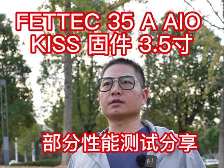 #穿越机 #FPV KISS 3.5寸圈圈机 部分性能实测分享