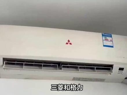 三菱空调和格力空调哪个好 #空调 #空气能 #空气能热泵 #中央空调 #家用中央空调 #空气源热泵 #二手空调