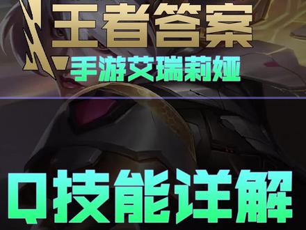 极致丝滑的指尖体验,你奶奶真不一定学的会,手游刀锋舞者艾瑞莉娅精髓教学#英雄联盟手游 #兰斯 #刀妹