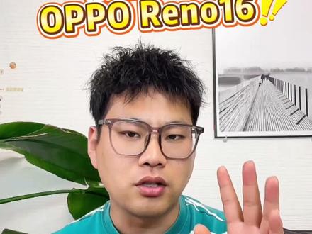 OPPO Reno16和荣耀600极限二选一! 哪款更具性价比?抄底价购机攻略来了!#OPPOReno16 #荣耀600 #618手机攻略 #手机国补 #性价比手机推荐