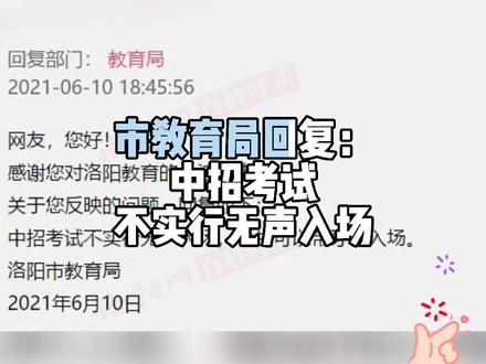 考生可以带牙套入场#洛阳2021中考