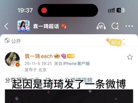 属于我们的小空间#袁一琦 很想看碎碎念了