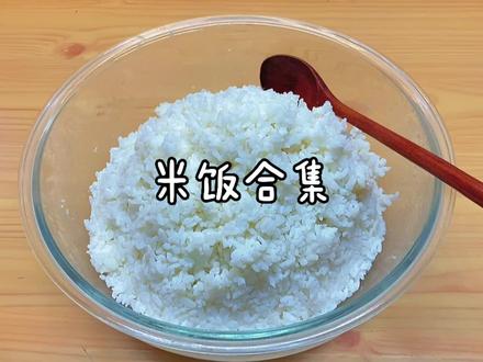 没有电饭煲如何做米饭?教你几种超简单蒸米饭做法!