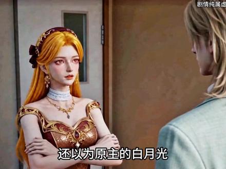漫姐自救2,女人一口气娶了五个兽夫,各个顶级绝色 #动漫 #女频兽世 #AI动漫