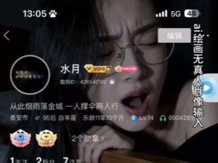 不会不会,戴眼镜仰头张嘴女孩原图获取。#戴眼镜仰头张嘴女孩原图获取#女孩戴眼镜闭眼张嘴酷狗背景图#女孩戴眼镜闭眼酷狗壁纸教程#女孩戴眼镜闭眼张嘴照片酷狗#即梦ai 女孩戴眼镜闭眼张嘴照片酷狗
戴眼镜仰头张嘴女孩
女生闭眼戴眼镜仰头图片
戴眼镜女生张嘴对着屏募
戴眼镜女生张嘴翻白眼
戴眼镜的女孩张嘴
女生戴眼瞳照片只露眼睛
戴眼镜的女生张嘴
女生戴眼量张嘴照片
戴眼镜女孩抬头张嘴
女孩戴眼镜闭眼酷狗壁纸
女孩戴眼镜闭眼酷狗壁纸色
女孩戴眼镜闭眼张嘴照片
戴眼镜仰头张嘴女孩
戴眼镜女生壁纸全屏高清4k
酷狗音乐主页背面图
戴眼镜女生壁纸4k超清全面屏
女生用纱布蒙住眼睛的壁纸
女生戴彩色眼镜手机壁纸
女生戴眼镜嘟嘴壁纸
女孩戴眼镜闭眼酷狗壁纸色
酷狗音乐主页壁纸全屏
酷狗音乐主页背面图会
戴眼镜女生壁纸全屏高清4k
戴眼镜女生壁纸4k超清全面屏
女孩戴眼镜壁纸
女生戴彩色眼镜手机壁纸
女生戴眼镜嘟嘴壁纸
戴眼镜女孩壁纸q版
女生戴眼镜戴口罩壁纸
女生闭眼戴眼镜仰头图片
戴眼镜女生张嘴对着屏幕
女生戴眼镜嘴巴凸出叫什么相
女生戴眼罩张嘴照片
女生戴眼镜嘟嘴女头
女孩带耳机闭眼的图片
戴眼镜仰头张嘴女孩
戴眼镜女孩抬头张嘴
戴眼镜闭眼嘟嘴女生
女生戴眼镜照片只露眼睛