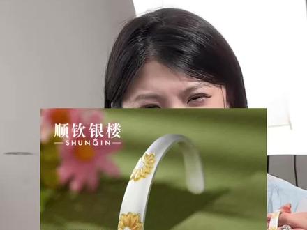 买银手镯还送精工足银珐琅耳钉?这一波活动力度属实拉满了!! #顺钦银楼 #直播间福利 #优惠价