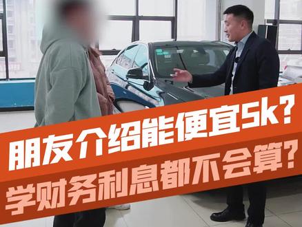 财经妹子不会算分期,朋友介绍利息做高这么多?