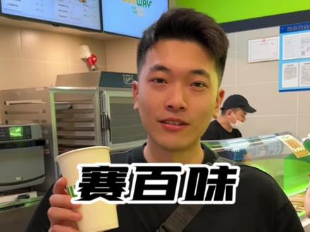 在赛百味大口吃肉,潜艇三明治你们吃过吗 #大口吃肉活力一夏 #解锁宝藏三明治的100种吃法 #赛百味 #轻食简餐 #低卡低脂餐