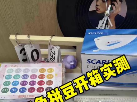 拥有这套拼豆套装 就是入坑拼豆的第一步
#拼豆#手工#哆维兔拼豆#拼豆新手#拼豆教程