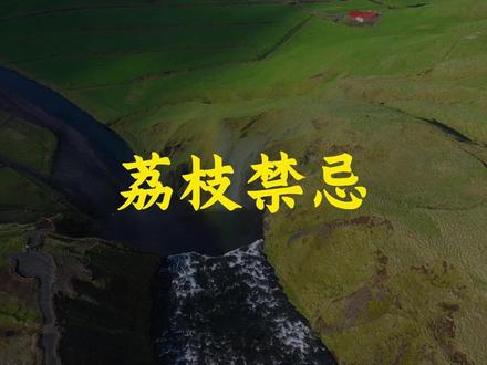 揭开荔枝病科学真相,原来是血糖出现致命崩塌 #荔枝病 #儿童饮食安全 #父母必看 #生活常识 #饮食禁忌