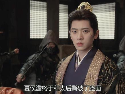 夏侯澹终于和太后撕破了脸面,不过夏侯澹却没想到想杀他的不止太后端王,原来墕国使臣才是那个真正的黄雀#成何体统 #王楚然 #丞磊
