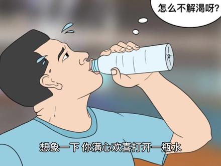 冷知识:不要和暴晒的矿泉水
