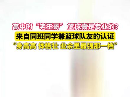 王安宇篮球“专业的”(来源:宁波广电集团)#浙BA#篮球 #宁波