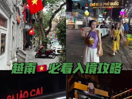 第一集|花800出了趟国 陆路出境实用攻略#旅行大玩家 #出国旅游