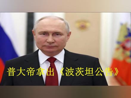 波茨坦公告 还有多少人不知道,日本战败国当时签的条约...