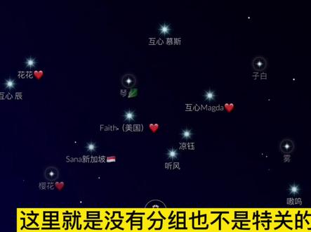 国服过不了多久也会上线新的星盘了#光遇sky #光遇