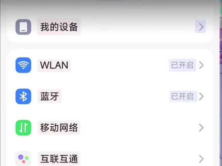 23秒教会你如何关闭“小爱识屏幕”
#小爱识屏幕 #超级小爱