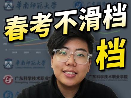 2026一分一段表已更新手把手教你怎么填春考志愿 一分一段表26年学考3+已更新,胡老师手把手教你们怎么用好工具填好春季高考志愿,低分也能弯道超车#春季高考 #高职高考 #志愿 #家长必读 #中职生