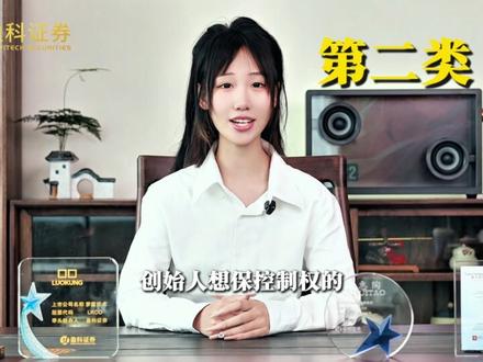 港交所新规及适用企业,赴港上市的大门,比以往任何时候都开得更大。@盈科证券
#盈科证券#企业上市#港股上市#美股IPO#港交所新规