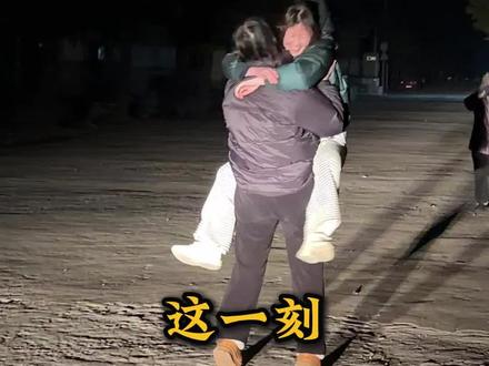 赶了这么久的路,孩子就是为了这一声“妈”。赶路很累,在抱到妈妈的那一刻,都值得了。#母女 #姐妹 #团圆 #春节 #归家