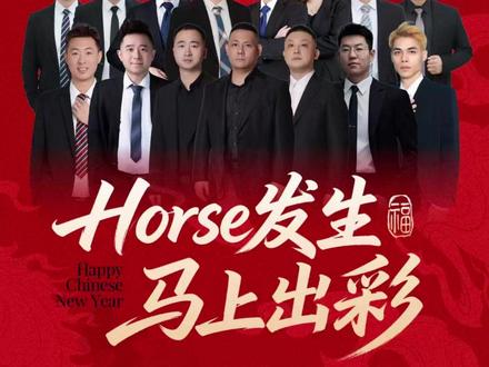 789签约球员|达人|主播
共同为大家送上新春祝福🎠
祝你在2026马年福气奔腾 心想事成
球技如骏马驰骋 精准出击 杆杆制胜
打台球 就来789 #789台球连锁 #新春祝福 #Horse发生 #马上出彩