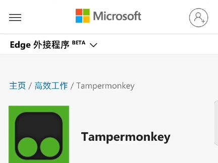 如何在Kiwi浏览器中使用Edge浏览器拓展?