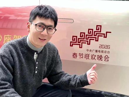 什么人能跟春晚合作呢? 我我我我我! 奇妙座驾 #领克900 #领克