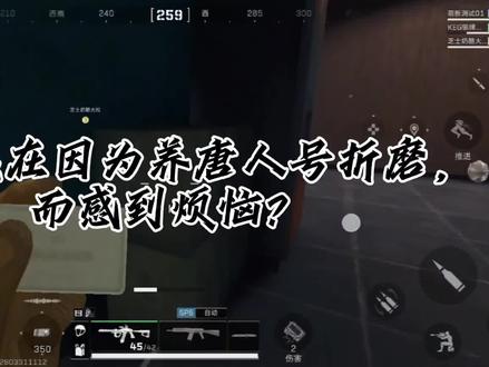 #三角洲行动 “反向”流养号教学