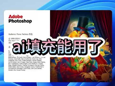 ps2025正版终于用上了! #ps