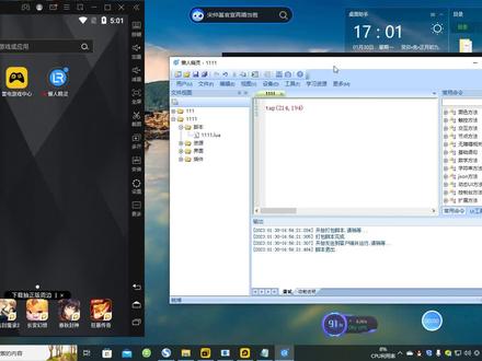 懒人精灵教程 三节输入字符命令