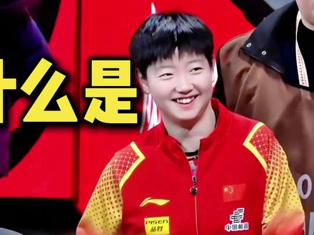 凭什么是孙颖莎?世界乒联认证中国首位Megastar#孙颖莎 #乒乓球 #Megastar #体育