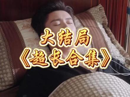 十八岁太奶奶驾到重整家族荣耀第四部后续结局 十八岁太奶奶驾到,重整家族荣耀第四部短剧
十八岁太奶奶驾到,重整家族荣耀第四部后续剧情
十八岁太奶奶驾到,重整家族荣耀第四部女主
十八岁太奶奶驾到,重整家族荣耀第四部男主
十八岁太奶奶驾到,重整家族荣耀第四部短剧后续
十八岁太奶奶驾到,重整家族荣耀第四部剧情介绍
十八岁太奶奶驾到,重整家族荣耀第四部短剧剧情
十八岁太奶奶驾到,重整家族荣耀第四部片段
十八岁太奶奶驾到,重整家族荣耀第四部剧情简介
十八岁太奶奶驾到,重整家族荣耀第四部演员表
十八岁太奶奶驾到,重整家族荣耀第四部女主扮演者
十八岁太奶奶驾到,重整家族荣耀第四部男主扮演者
十八岁太奶奶驾到,重整家族荣耀第四部剧情介绍
十八岁太奶奶驾到,重整家族荣耀第四部精彩后续
十八岁太奶奶驾到,重整家族荣耀第四部精彩片段
十八岁太奶奶驾到,重整家族荣耀第四部后续短剧情
十八岁太奶奶驾到,重整家族荣耀第四部短剧后续剧情
十八岁太奶奶驾到,重整家族荣耀第四部短剧
十八岁太奶奶驾到,重整家族荣耀第四部短剧剧情
#十八岁太奶奶驾到 重整家族荣耀第四部短剧 #十八岁太奶奶驾到 重整家族荣耀第四部后续 #十八岁太奶奶驾到 重整家族荣耀第四部好剧推荐 #十八岁太奶奶驾到 重整家族荣耀第四部短剧追到爽