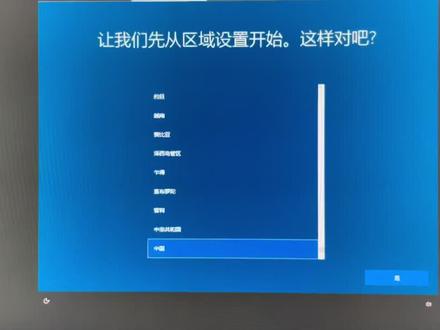 Windows10新系统开机设置和基本优化