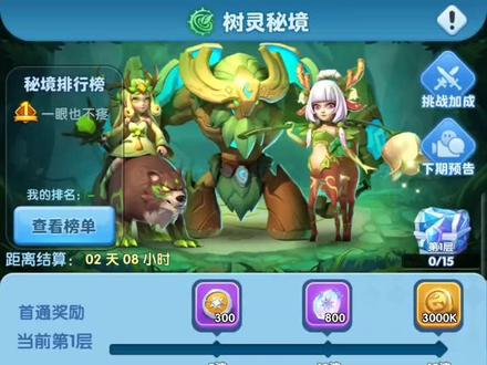 #超能世界 超能世界更新圣物系统了,今天带来一期圣物系统的简单介绍,有什么不懂的,欢迎大家评论区留言,谢谢大家!