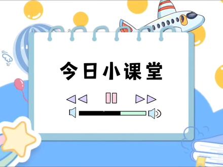 中班社会《如果地球被我们吃掉了》#幼教资源共享 #幼儿园 #教育 #动画 #幼师 @DOU+上热门 @DOU+小助手