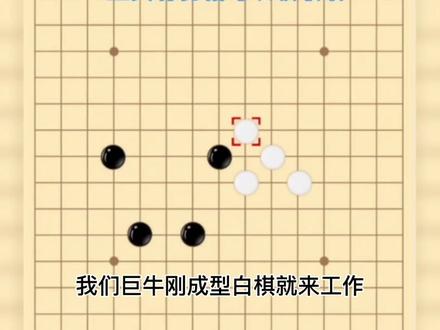 五子棋必胜阵法,牛中之牛—巨牛阵