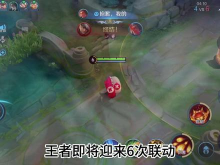 王者接下来要上线的6次联动!#王者荣耀 #王者联动死神