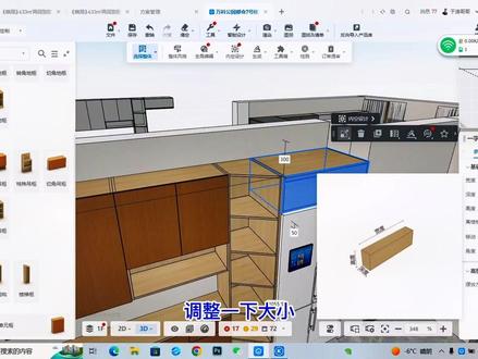 一分钟学会酷家乐制作网红餐边柜#酷家乐教学 #装修设计